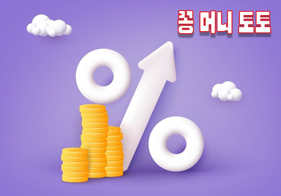 
꽁 머니 토토 거래와 관련하여 이러한 매력적인 프로모션의 진실을 이해하는 것이 매우 중요합니다. 그들은 확실히 플레이 또는 베팅에 대한 추가 자금을 제공 할 수 있지만 고려해야 할 중요한 사항이 있습니다: